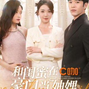 Best Friend Becomes Sister-in-Law (2024)