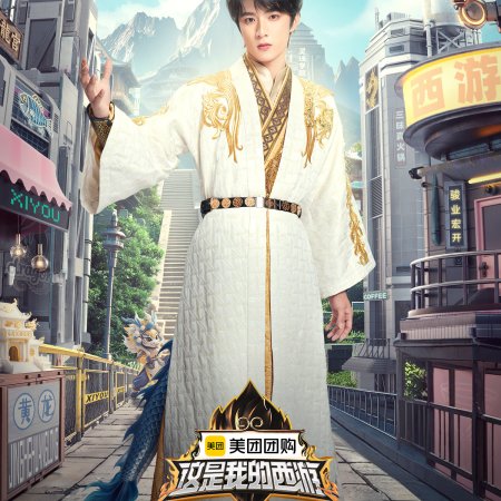 This Is My Adventure (2025)