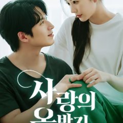 The Jade Ring of Love Korean Drama photo