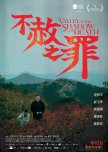 Movies with New Cantopop Singers [2021-2025]