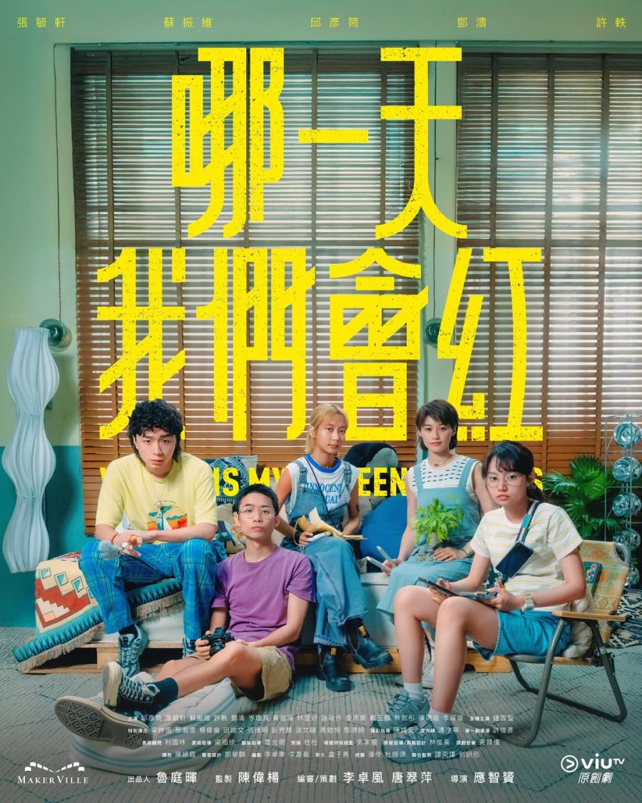 Where Is My Fifteen Minutes (2025)