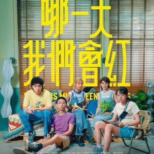 Where Is My Fifteen Minutes (2025)