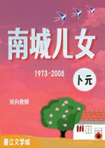 Nan Cheng Er Nv [Nian Dai] Chinese Drama photo