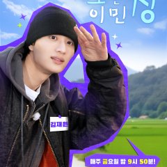 Heart on Wheels Korean TV Program photo