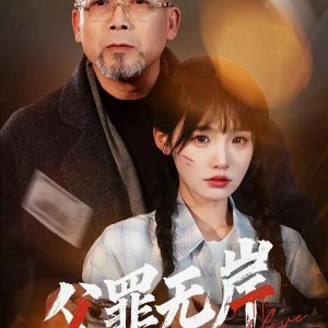 Abyss of Love (2025)