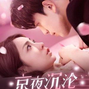 Prince of Beijing (2025)