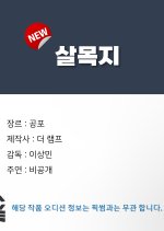 A Place to Kill Korean Movie photo