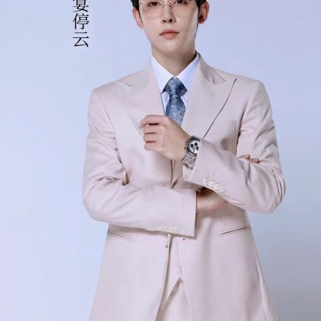 Ai Zai Xing Guang Yun Luo Shi ()