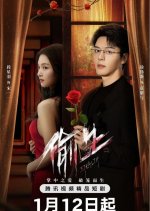 Stealth Chinese Drama photo