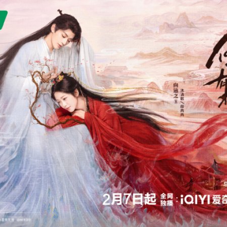 Love of the Divine Tree (2025)