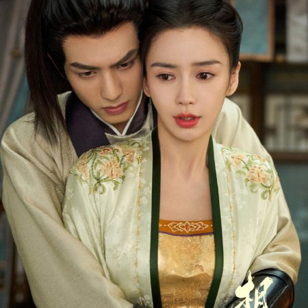 Everlasting Longing (2025)