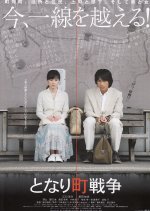 Invisible War Japanese Movie photo