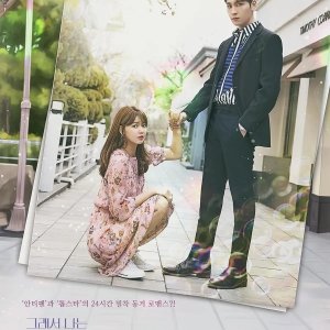 So I Married an Anti-Fan (2021)