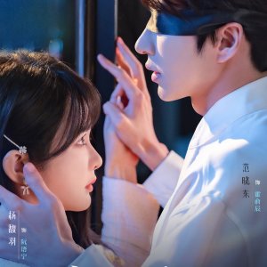 Forever Lover (2025)