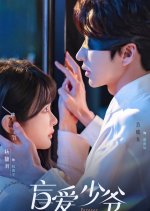 Forever Lover Chinese Drama photo