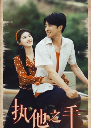 Take His Hand (2024) poster