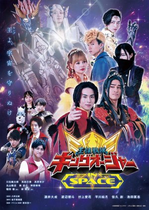 Ohsama Sentai King-Ohger: In Space (2024) poster