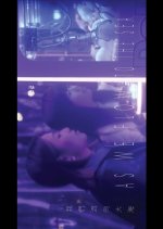 As We Flow to the Sea Hong Kong Movie photo