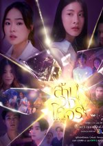 Reverse with Me: Uncut