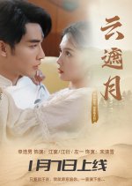 Yun Zhe Yue Chinese Drama photo