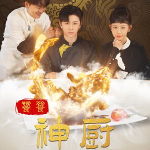 The Best of Chef (2025)