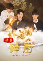 The Best of Chef Chinese Drama photo