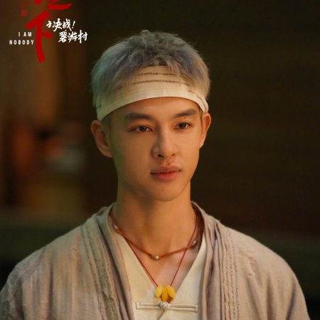 I Am Nobody: The Showdown Between Yin & Yang (2025)