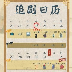 The Leopard Cat Scholar Chinese Drama photo