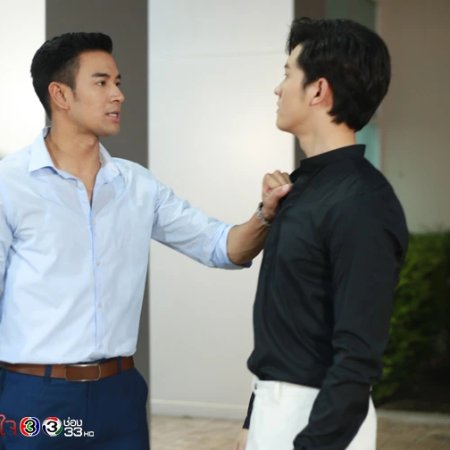 Lub Luang Jai (2019)