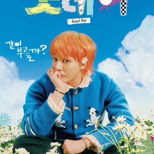 Good Day (2025)