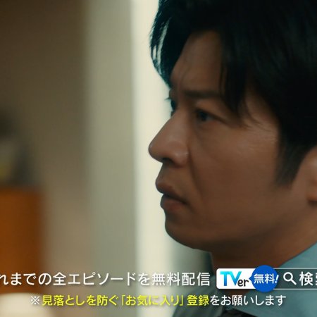 Watashi no Takaramono (2024)