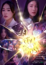 ABRZXZ_4s Guia Definitivo do GL Tailandês: Onde Assistir Todas as Séries + Pilotos em Um Só Lugar!