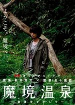 Makyo Onsen: Hito wo Sagashite Japanese Drama photo