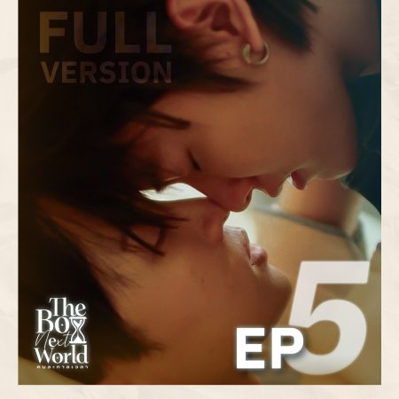 The Boy Next World: Uncut (2025)