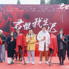 The Flower that Arrived in Winter Chinese Drama photo