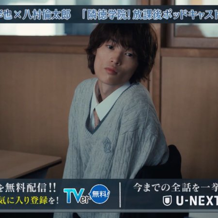 Mikami Sensei (2025)