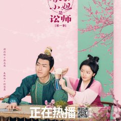 Miss Chun Is a Litigator Chinese Drama photo