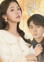 Deep Love for You Chinese Drama photo