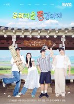 Every Village Needs Grandchildren Korean TV Program photo