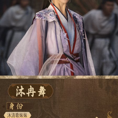 Love of the Divine Tree (2025)