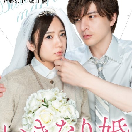 Ikinari Kon (2025)