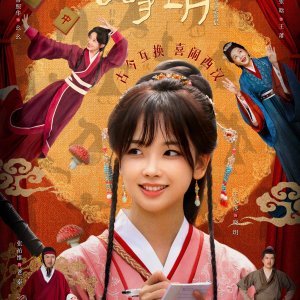 The Relic Keeper (2025)