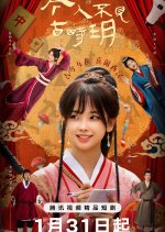 The Relic Keeper Chinese Drama photo