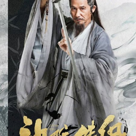 Condor Hero (2025)