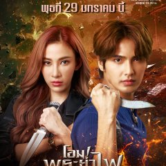 Incantation Thai Drama(2025) photo