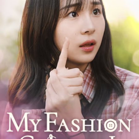 My Fashion Criminal (2025)