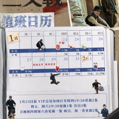 Trident Season 2 Chinese Drama photo