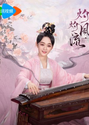 Sun Yun Yun | The Legend of Zhuohua