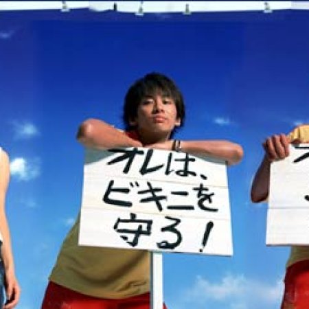Saotome Typhoon (2001)