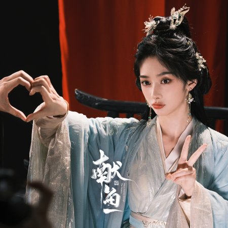 When Destiny Brings the Demon (2025)